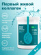 Миниатюра изображения товара Коллаген Первый Живой Коллаген 1кг