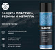 Миниатюра изображения товара Смазка техническая Lavr Силиконовая / Ln2419 (650мл)