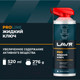 Миниатюра изображения товара Смазка техническая Lavr Жидкий ключ Pro Line / Ln3533 (520мл)