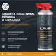 Миниатюра изображения товара Смазка техническая Lavr Силиконовая Pro Line / Ln3532 (520мл)