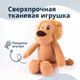 Миниатюра изображения товара Игрушка для собак MPG brands Tufflove Лев / WB24286-VA (бежевый)