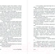 Художественная книга Альпина После конца / 9785002230860 (Мамлеев Ю.) — фото 6