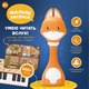 Миниатюра изображения товара Интерактивная игрушка Alilo Малыш лисенок F1 / abuF1101 (оранжевый)