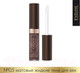 Миниатюра изображения товара Тени для век Eveline Cosmetics Choco Glamour №05 Матовые жидкие (6.5мл)