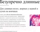 Миниатюра изображения товара Шампунь для волос Глисс Кур Безупречно длинные для волос жирных у корней и сухих на кончиках (400мл)