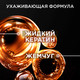 Миниатюра изображения товара Шампунь для волос Глисс Кур Экстремальное восстановление для поврежденных волос (400мл)