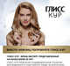 Миниатюра изображения товара Кондиционер-спрей для волос Глисс Кур Экстремальное восстановление для поврежденных волос (200мл)