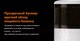 Миниатюра изображения товара Кормушка автоматическая для животных Petoneer NutriVue Feeder / PF008