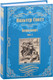 Миниатюра изображения товара Книга Вече Кенилворт. Том 1 / 9785448434587 (Скотт В.)