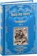 Миниатюра изображения товара Книга Вече Кенилворт. Том 2 / 9785448442063 (Скотт В.)