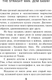 Миниатюра изображения товара Книга Эксмо KGBT+ мягкая обложка (Пелевин Виктор)
