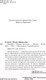 Миниатюра изображения товара Книга Эксмо Морфий 9785041917654 (Булгаков М.А.)