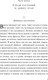 Миниатюра изображения товара Книга Эксмо Ловушка, мягкая обложка (Матуте Ана Мария)