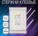 Миниатюра изображения товара Клеевые стержни Silwerhof 7-200-62-WH (белый, 62шт)