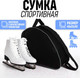 Миниатюра изображения товара Спортивная сумка Nazamok Kids 9702059 (черный)