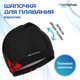 Миниатюра изображения товара Шапочка для плавания Onlytop Соты / 9685280
