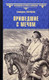 Художественная книга Вече Пришедшие с мечом / 9785448439247 (Глаголева Е.) — фото 3