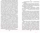 Художественная книга Вече Пришедшие с мечом / 9785448439247 (Глаголева Е.) — фото 4