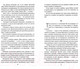 Художественная книга Вече Царское посольство / 9785448439438 (Соловьев В.) — фото 4