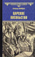 Художественная книга Вече Царское посольство / 9785448439438 (Соловьев В.) — фото 3