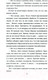 Художественная книга Вече Английский раб султана / 9785448443121 (Старшов Е.) — фото 4