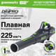 Миниатюра изображения товара Воздуходувка аккумуляторная Greenworks GD82ABIIK5 / 2407007UB
