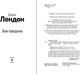 Миниатюра изображения товара Книга Эксмо Зов предков, твердая обложка (Лондон Джек)