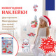 Миниатюра изображения товара Набор наклеек на окно Золотая сказка Медвежонок / 591923