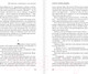Миниатюра изображения товара Художественная книга АСТ Посмотри, отвернись, посмотри / 9785171603755 (Михалкова Е.И.)
