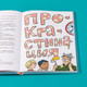 Миниатюра изображения товара Развивающая книга Альпина Домашка - это просто! Учимся делать уроки быстро (Рупасова М.)