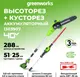 Миниатюра изображения товара Высоторез аккумуляторный Greenworks GD40PSH 40В (1303907)