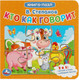 Миниатюра изображения товара Книга-пазл Умка Книга с 5 пазлами. Кто как говорит, твердая обложка (Степанов Владимир)