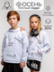 Миниатюра изображения товара Худи детское Amarobaby Slang / AB-OD23-28S/00-128 (белый, р.128)