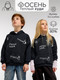 Миниатюра изображения товара Худи детское Amarobaby Slang / AB-OD23-28S/09-128 (черный, р.128)