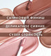 Миниатюра изображения товара Тени для век LUXVISAGE Satin Nude Super Stay Жидкие тон 203 (3.5г)