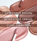 Миниатюра изображения товара Тени для век LUXVISAGE Satin Nude Super Stay Жидкие тон 206 (3.5г)