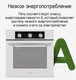 Миниатюра изображения товара Электрический духовой шкаф Maunfeld AEOF6060B2