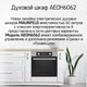 Миниатюра изображения товара Электрический духовой шкаф Maunfeld AEOH6062W