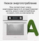 Миниатюра изображения товара Электрический духовой шкаф Maunfeld AEOH6062W
