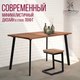 Миниатюра изображения товара Обеденный стол Millwood Шанхай 120x70x75 (дуб табачный Craft/металл черный)