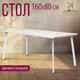 Миниатюра изображения товара Обеденный стол Millwood Шанхай 160x80x75 (дуб белый Craft/металл белый)