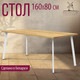 Миниатюра изображения товара Обеденный стол Millwood Шанхай 160x80x75 (дуб золотой Craft/металл белый)