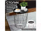 Миниатюра изображения товара Журнальный столик El Casa 240354 (черный)