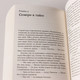 Миниатюра изображения товара Набор книг Альпина Тобол. Мягкая обложка (Иванов Александр)