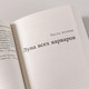 Миниатюра изображения товара Набор книг Альпина Тобол. Мягкая обложка (Иванов Александр)
