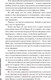 Миниатюра изображения товара Книга Альпина Хватит быть скромным парнем! Базовый курс по свиданиям (Гловер Р.)