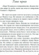 Миниатюра изображения товара Художественная книга Like Book Сказка о снежной принцессе / 9785041911645 (Лавринович А.)