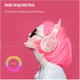 Миниатюра изображения товара Наушники детские Onikuma K9-7.1 Pink Cat
