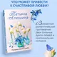 Миниатюра изображения товара Художественная книга Эксмо Ломаные линии судьбы / 9785041933562 (Алюшина Т.А.)