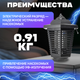 Миниатюра изображения товара Уничтожитель насекомых KomarOFF GC-231127-10W